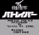 Kidou Keisatsu Patlabor - Nerawareta Machi 1990 (Japan)